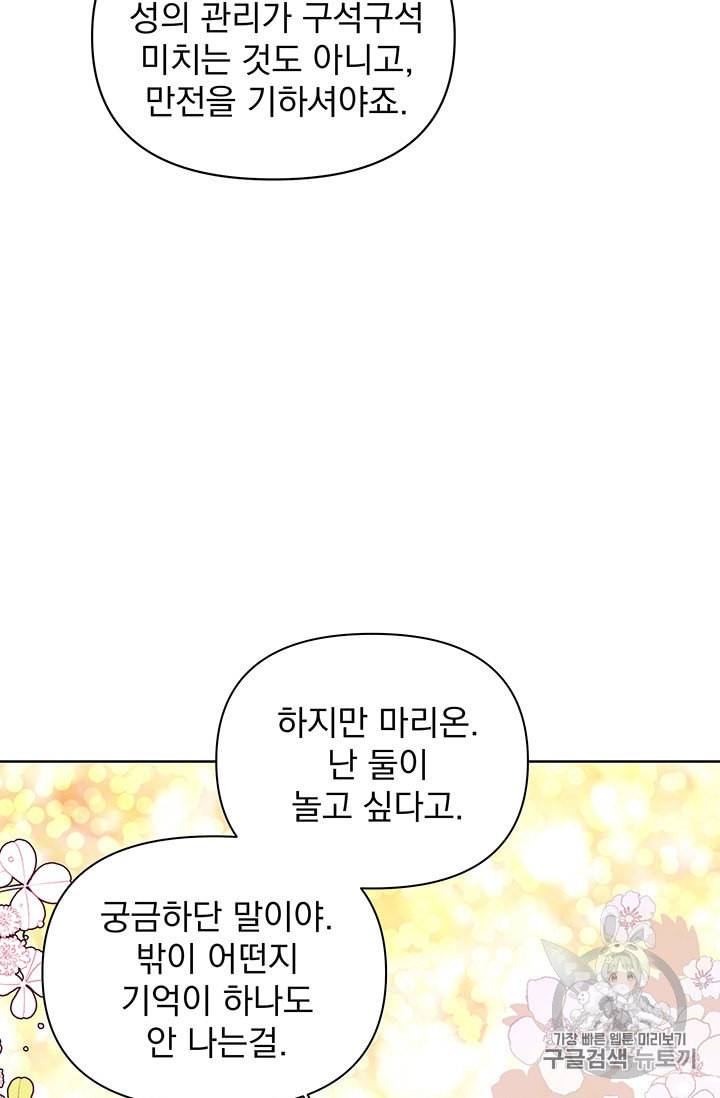 기간한정 공주님 5화 5