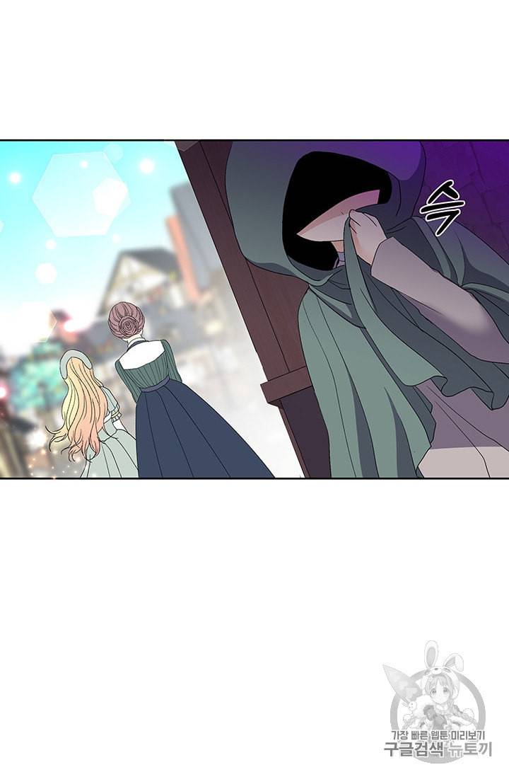 기간한정 공주님 5화 12