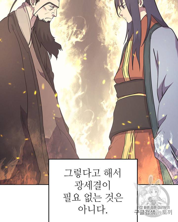 신마경천기 115화 5