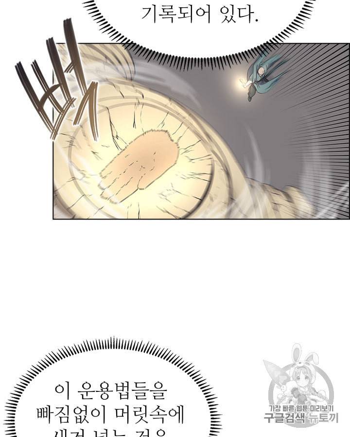 신마경천기 115화 9