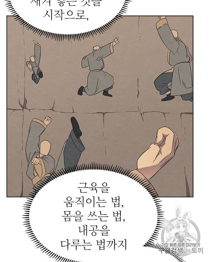신마경천기 115화 10