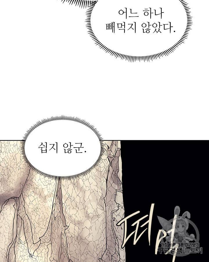 신마경천기 115화 11