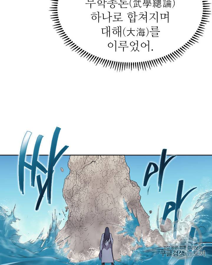 신마경천기 115화 14