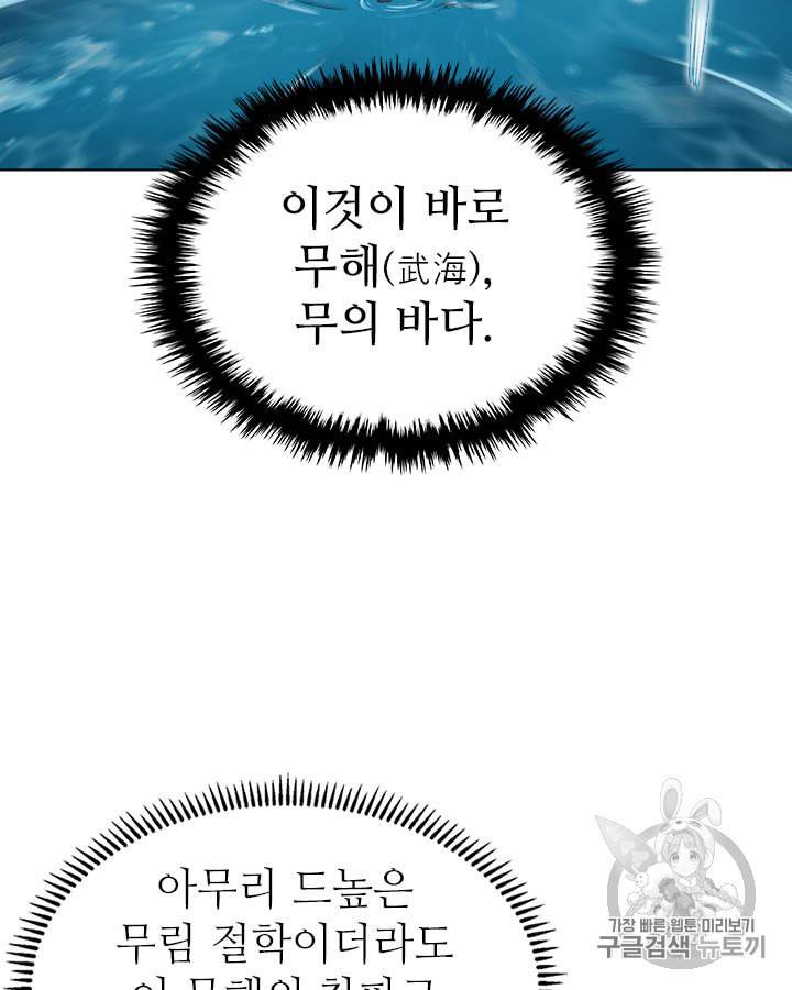 신마경천기 115화 15