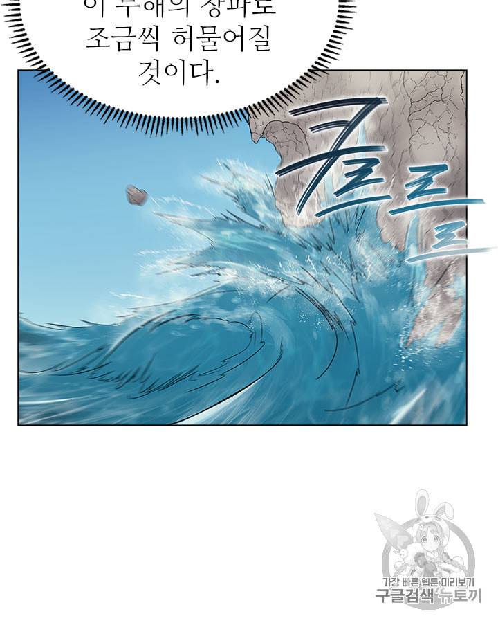 신마경천기 115화 16