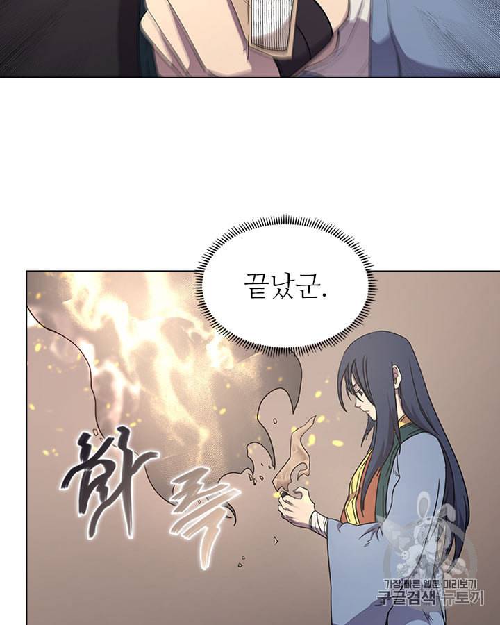 신마경천기 115화 18