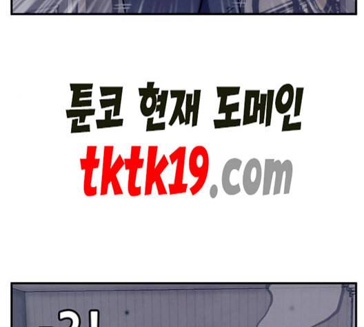 만물의 영장 67화 4