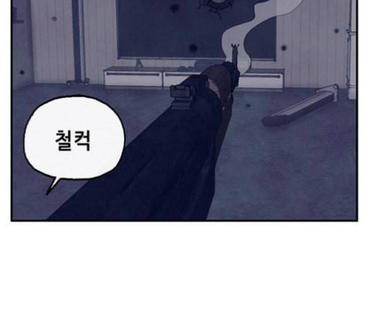 만물의 영장 67화 7