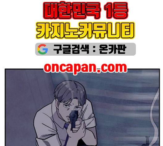 만물의 영장 67화 8