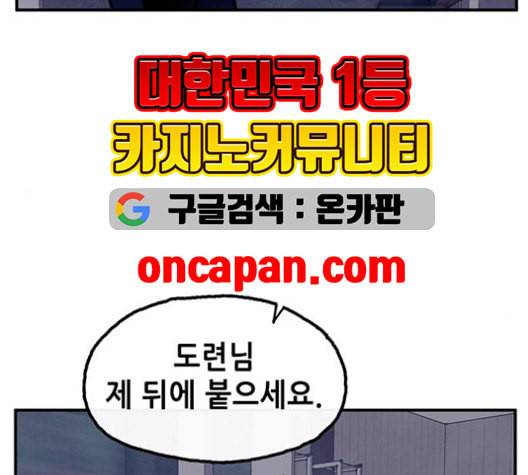만물의 영장 67화 13