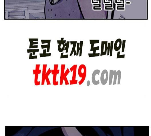 만물의 영장 67화 20