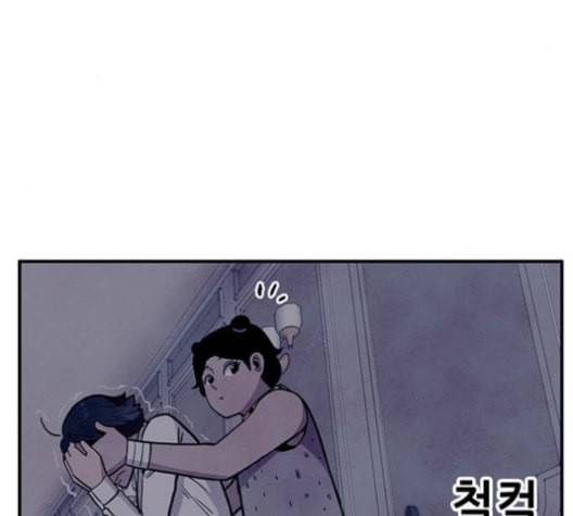 만물의 영장 67화 24