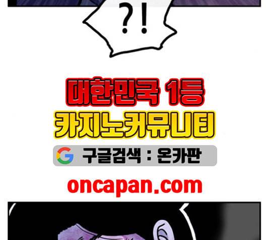 만물의 영장 67화 29