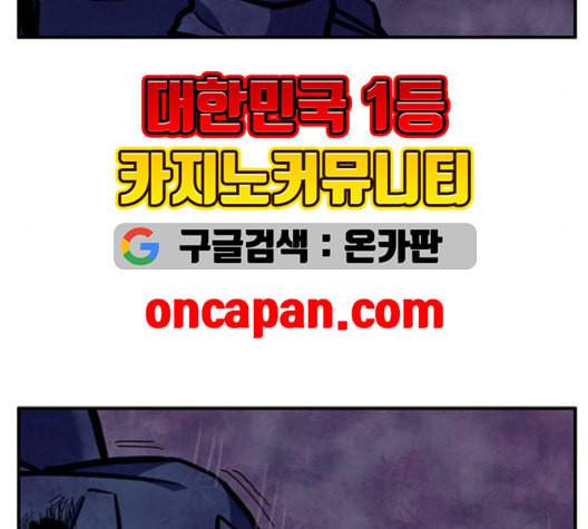 만물의 영장 67화 34