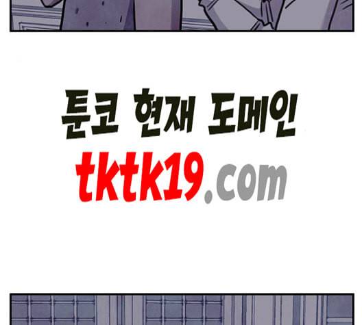 만물의 영장 67화 41