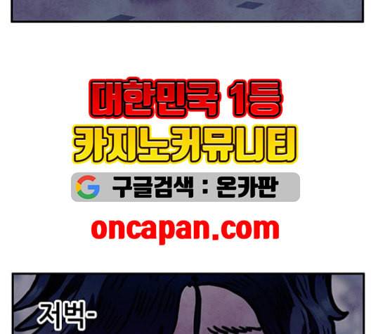 만물의 영장 67화 48