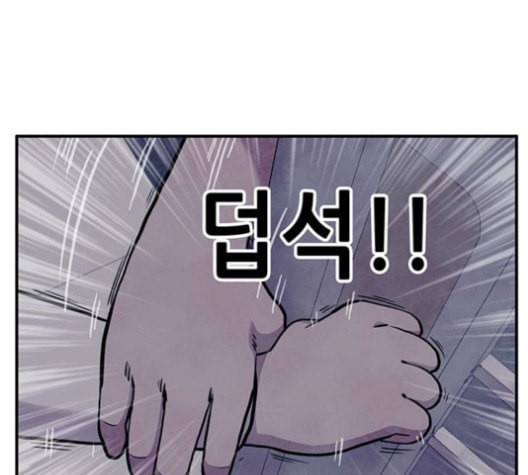 만물의 영장 67화 52