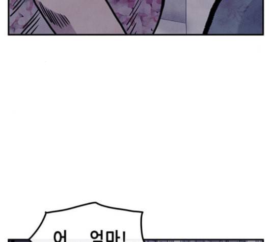 만물의 영장 67화 55