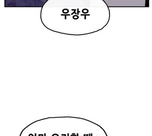 만물의 영장 67화 57