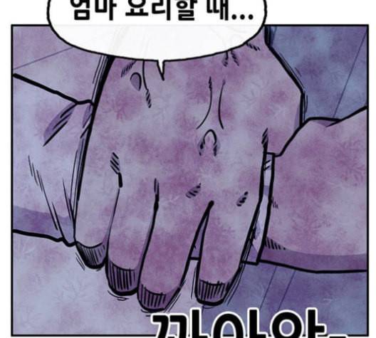 만물의 영장 67화 58