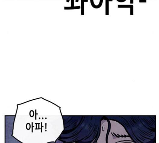 만물의 영장 67화 59