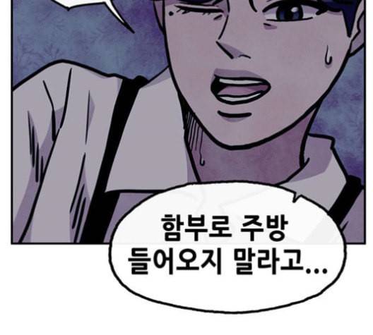 만물의 영장 67화 60