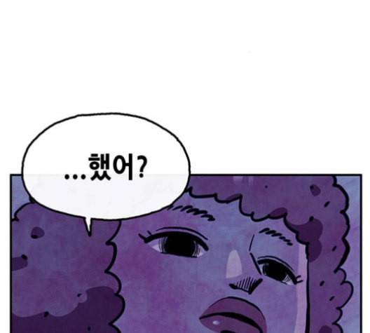 만물의 영장 67화 61
