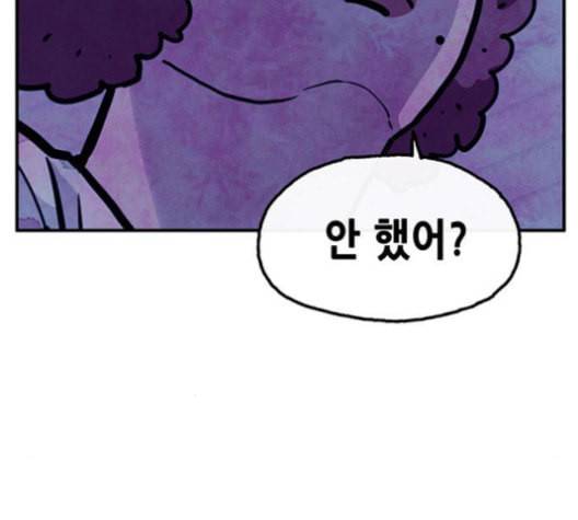 만물의 영장 67화 62