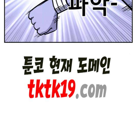 만물의 영장 67화 64