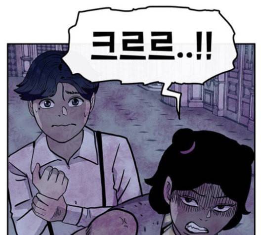만물의 영장 67화 65