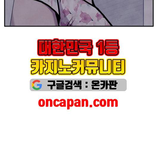 만물의 영장 67화 68