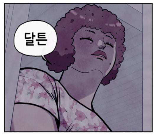 만물의 영장 67화 69