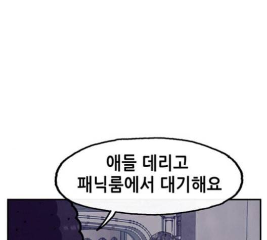 만물의 영장 67화 70