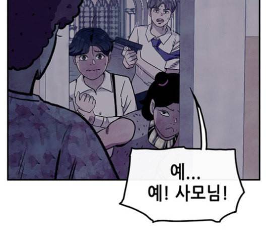 만물의 영장 67화 71