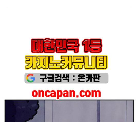 만물의 영장 67화 72