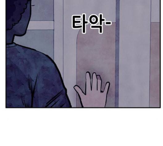 만물의 영장 67화 73