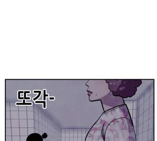 만물의 영장 67화 74