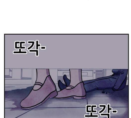 만물의 영장 67화 76