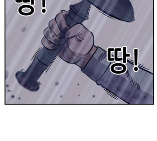 만물의 영장 67화 80