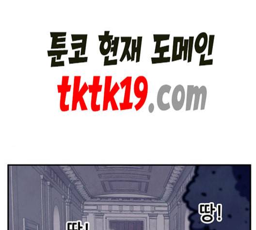 만물의 영장 67화 81