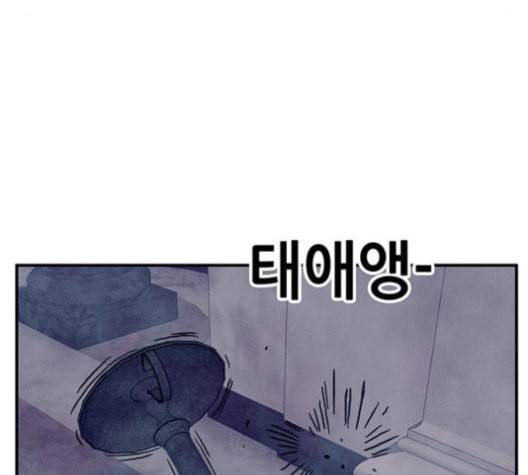 만물의 영장 67화 85