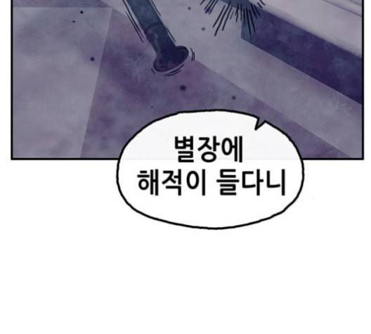 만물의 영장 67화 86