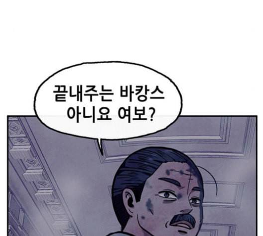 만물의 영장 67화 87