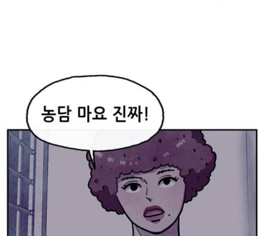 만물의 영장 67화 89