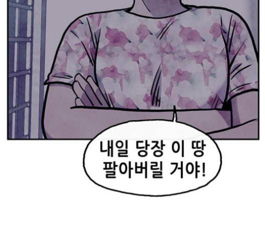 만물의 영장 67화 90