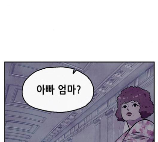 만물의 영장 67화 91