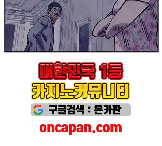 만물의 영장 67화 92