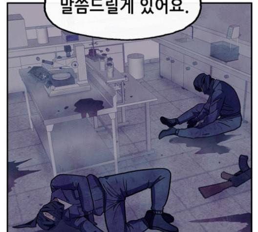 만물의 영장 67화 95