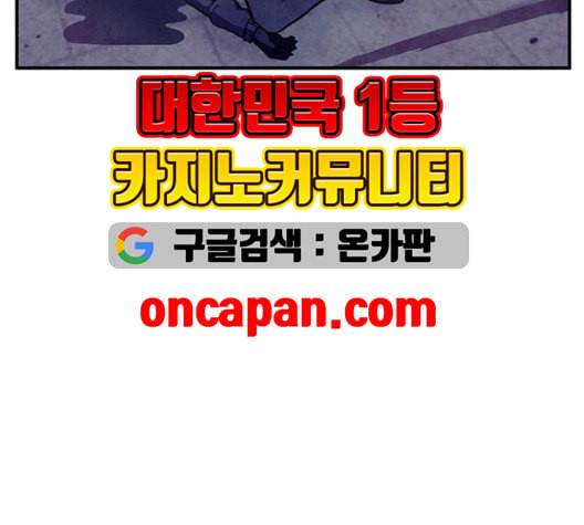 만물의 영장 67화 96