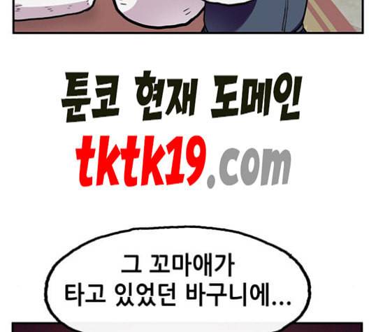 만물의 영장 67화 98